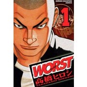 【期間限定閲覧 無料お試し版 2025年11月20日まで】WORST（1）（秋田書店） [電子書籍]