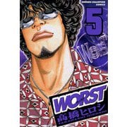 【期間限定閲覧 無料お試し版 2025年11月20日まで】WORST（5）（秋田書店） [電子書籍]