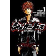 【期間限定閲覧 無料お試し版 2025年11月20日まで】シュガーレス volume.1（秋田書店） [電子書籍]