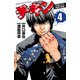 【期間限定閲覧 無料お試し版 2025年11月20日まで】チキン 「ドロップ」前夜の物語 4（秋田書店） [電子書籍]