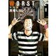 【期間限定閲覧 無料お試し版 2025年11月20日まで】新装版 WORST 2（秋田書店） [電子書籍]