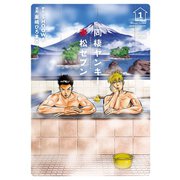 【期間限定閲覧 無料お試し版 2025年11月20日まで】同棲ヤンキー赤松セブン【電子単行本】 1（秋田書店） [電子書籍]
