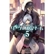 【期間限定閲覧 無料お試し版 2025年11月20日まで】ダーウィンズゲーム 5（秋田書店） [電子書籍]