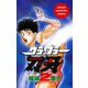 【期間限定閲覧 無料お試し版 2025年11月20日まで】グラップラー刃牙（2）（秋田書店） [電子書籍]