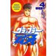 【期間限定閲覧 無料お試し版 2025年11月20日まで】グラップラー刃牙（4）（秋田書店） [電子書籍]