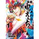 【期間限定閲覧 無料お試し版 2025年11月20日まで】漫画 ゆうえんち -バキ外伝- 1（秋田書店） [電子書籍]