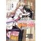 【期間限定閲覧 試し読み増量版 2025年11月27日まで】孤高の王と陽だまりの花嫁が最幸の夫婦になるまで 1巻（スクウェア･エニックス） [電子書籍]