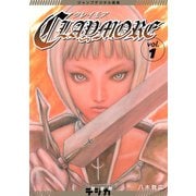 ジャンプデジタル画集 デジガ CLAYMORE 1（集英社） [電子書籍]