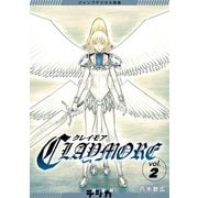 ジャンプデジタル画集 デジガ CLAYMORE 2（集英社） [電子書籍]