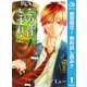 【期間限定閲覧 無料お試し版 2025年11月20日まで】この音とまれ！ 1（集英社） [電子書籍]