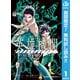 【期間限定閲覧 無料お試し版 2025年11月20日まで】英雄機関 1（集英社） [電子書籍]