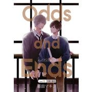 Odds and Ends オッズ・アンド・エンズ（ばら売り）junk13（白泉社） [電子書籍]
