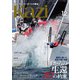 ヨット、モーターボートの雑誌 Kazi （舵） 2025年12月号 （荒天からの生還10の約束 実例に基づく安全対策 考察）（凪の国スポの笑いと涙 静かな決戦を鳥取が制す） 白石康次郎 若大将カップ インカレ 上五島・奈良尾 海ガール 矢口あやは（舵社） [電子書籍]
