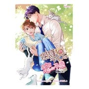 保護猫ライフは恋の予感（クロスフォリオ出版） [電子書籍]