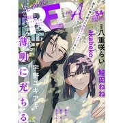 from RED vol.34 ver.A（シュークリーム） [電子書籍]