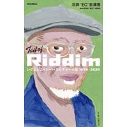 Tail of Riddim レゲエとストリート・カルチャーの話1979-2020（リットーミュージック） [電子書籍]