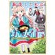 転生した私は幼い女伯爵（1） 後見人の公爵に餌付けしながら、領地発展のために万能魔法で色々作るつもりです（KADOKAWA） [電子書籍]