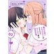 顔だけ良いクラスメイトが、やたらとグイグイ来る百合の話。2（KADOKAWA） [電子書籍]