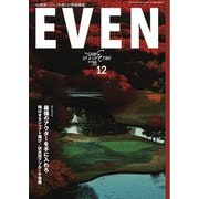 EVEN 2025年12月号 Vol.206（マイナビ出版） [電子書籍]