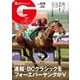 週刊Gallop（ギャロップ） 2025年11月9日号（サンケイスポーツ） [電子書籍]