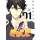 【期間限定閲覧 試し読み増量版 2025年11月23日まで】すたぴぃ～あなたはもっと輝ける～（1）（講談社） [電子書籍]
