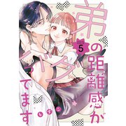 弟の距離感がバグってます（5）（講談社） [電子書籍]