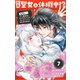 【期間限定閲覧 無料お試し版 2025年11月24日まで】社畜聖女は休暇中！？ ～島流し…もとい療養先でジョブチェンジ！ 恋もキャリアもがんばります！！～【単話】 7（小学館） [電子書籍]