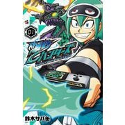 爆釣ハンターズ 1（小学館） [電子書籍]