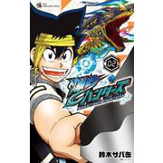 爆釣ハンターズ 2（小学館） [電子書籍]