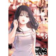 パーフェクトグリッター 3（小学館） [電子書籍]