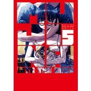 MUJINA INTO THE DEEP 5（小学館） [電子書籍]