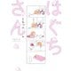 【期間限定価格 2025年11月22日まで】はぐちさん（祥伝社） [電子書籍]