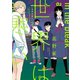 【期間限定価格 2025年11月22日まで】世界は寒い（2）【電子限定特典付】（祥伝社） [電子書籍]