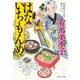 【期間限定価格 2025年11月21日まで】はないちもんめ（祥伝社） [電子書籍]