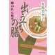 【期間限定価格 2025年11月21日まで】出立ちの膳――縄のれん福寿（祥伝社） [電子書籍]