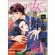 ストーリーな女たち ブラック Vol.103（ぶんか社） [電子書籍]