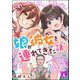 娘が彼女を連れてきた話（分冊版） 【第4話】（ぶんか社） [電子書籍]