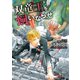 【期間限定価格 2025年11月20日まで】双竜王を飼いならせ 暴君竜を飼いならせ（4）（徳間書店） [電子書籍]
