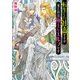 【期間限定価格 2025年11月20日まで】転生した社畜ですが見た目は極上なエルフです（徳間書店） [電子書籍]