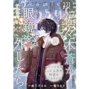 comic Berry's vol.221（スターツ出版） [電子書籍]