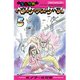 【期間限定価格 2025年11月20日まで】少女聖典 ベスケ・デス・ケベス 5（秋田書店） [電子書籍]