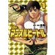 【期間限定閲覧 試し読み増量版 2025年11月20日まで】Dr.マッスルビートル 1（秋田書店） [電子書籍]