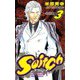 【期間限定閲覧 無料お試し版 2025年11月20日まで】Switch VOL.3（秋田書店） [電子書籍]