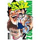 【期間限定閲覧 無料お試し版 2025年11月20日まで】いきいきごんぼZ 2（秋田書店） [電子書籍]