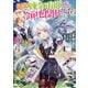 【期間限定閲覧 無料お試し版 2025年11月16日まで】元宮廷錬金術師の私、辺境でのんびり領地開拓はじめます！1 ～婚約破棄に追放までセットでしてくれるんですか？～（オーバーラップ） [電子書籍]