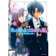 【期間限定閲覧 無料お試し版 2025年11月16日まで】拝啓「氷の騎士とはずれ姫」だったわたしたちへ 1（オーバーラップ） [電子書籍]
