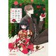 【期間限定閲覧 無料お試し版 2025年11月16日まで】恋い初めは落ちゆく椿の下で 1（オーバーラップ） [電子書籍]