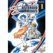 【期間限定閲覧 無料お試し版 2025年11月28日まで】アステロイド・マイナーズ（1）（徳間書店） [電子書籍]