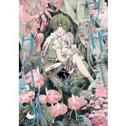 【期間限定閲覧 無料お試し版 2025年11月28日まで】マザーグール（3）【電子限定特典ペーパー付き】（徳間書店） [電子書籍]