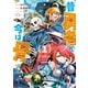 【期間限定閲覧 無料お試し版 2025年11月28日まで】昔勇者で今は骨（1）【電子限定特典ペーパー付き】（徳間書店） [電子書籍]